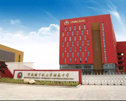 諾丁漢大學（xué）附屬中學
